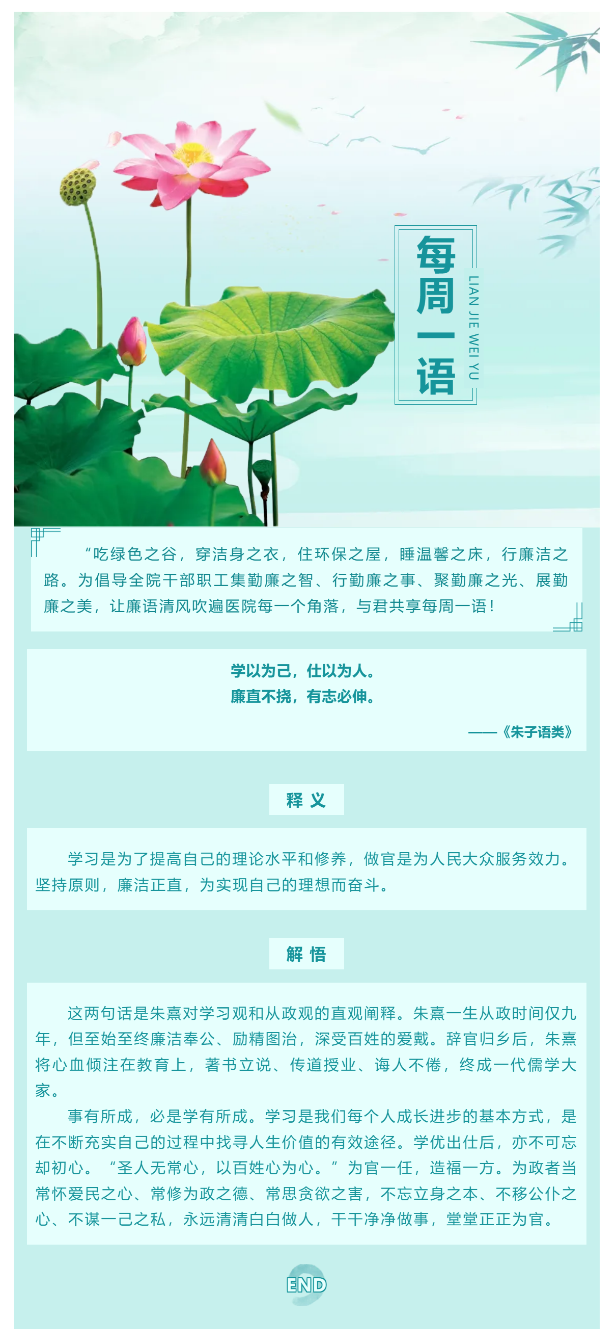 勤廉醫(yī)院建設(shè)_ 勤廉紀(jì)語第七期.png