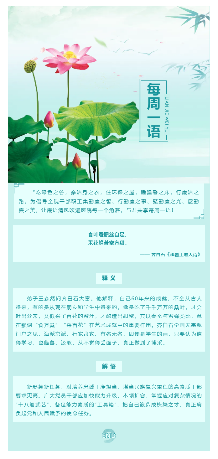 勤廉醫(yī)院建設_ 勤廉紀語第二十二期.png
