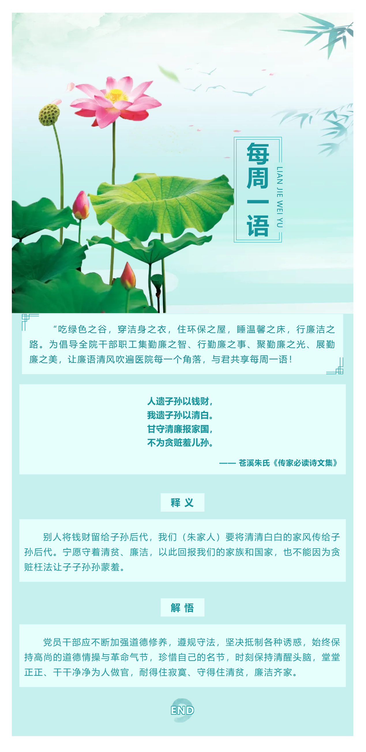 勤廉醫(yī)院建設(shè)_ 勤廉紀(jì)語第三十二期.png